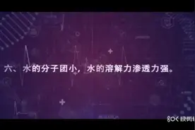 健康好水六大标准视频封面