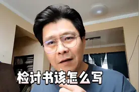 检讨书怎么写