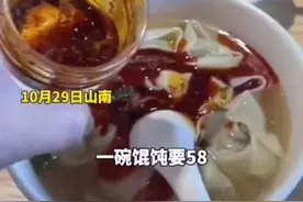 为了机场58元馄饨，男子把免费的调料全加上……你怎么看，评论区集合！视频封面