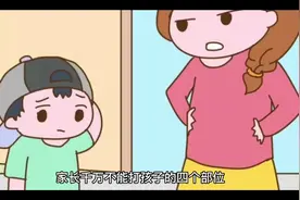 家长们注意了:孩子四个部位千万不能打，你中招了没，🌹🌹🌹🌹视频封面