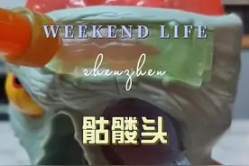 限流重发，骷髅头的其他玩法！#抖音潮流东方季 #碳基想 #宝藏盲盒