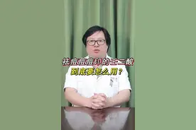 能祛红黑痘印的壬二酸用法来啦，钟医生手把手教学！#皮肤 #刷酸视频封面