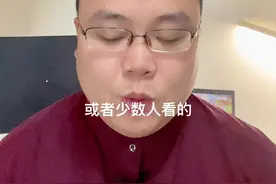 #涨知识 #国学智慧 #孩子教育 #深度阅读视频封面