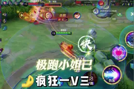 #小妲己 #疾跑流妲己 #帅就完事了 疾跑一开人头拿来视频封面