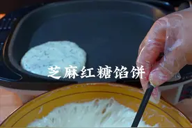 一斤八两水，做的芝麻红糖馅饼，凉了也不硬，中秋节的馅饼就这么包#馅饼 #提前祝大家节日快乐视频封面