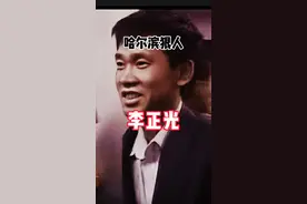 #真实事件 #乔四#李正光#拜把子视频封面