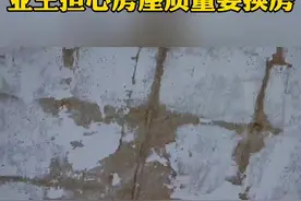合肥的杨大姐，在今年三月份，拿到了属于自己的一套回迁安置房，这本来是件高兴的事，可等杨大姐看到房子之后，却傻了眼 #安置房质量问题 视频封面