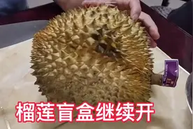 又开榴莲盲盒 ，还没熟透，试试这两种催熟方法 ，明天见证#