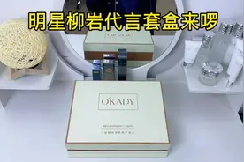 明星代言喔   欧佩二裂酵母六件套 #护肤品 #好物推荐 #好用不贵视频封面