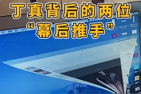 丁真背后的两位“幕后推手”真相终于大白了#丁真 #在抖音追丁真第21天 #丁真爆火背后的原因是什么视频封面