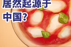 你常吃的披萨居然起源于中国？#披萨 #美食 #轻漫计划 @抖音短视频视频封面