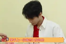 #暗恋王俊凯的女生写的文字，我和他的距离也不过是从两三张桌椅变成荧光棒和人海#娱乐播报台视频封面