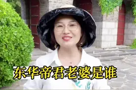 东华帝君叫什么？到底有多帅？在天庭地位高吗？他老婆是谁？他有七个女儿吗？#神仙 #东华帝君 #七仙女 #导游讲解视频封面