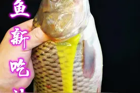 在家里面炖鲤鱼不加一滴水，口感鲜嫩爽滑！老好吃啦！ #抖音热门_ #抖音美食推荐官 #抖音美食创作者 #家常菜 #美食推荐 #美食 #美食教程 #鲤鱼 视频封面