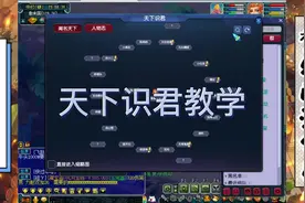 梦幻西游天下识君陈妈妈最详细教学小白一看就会#梦幻西游2视频封面