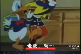 #1987年 #记忆春晚 唐老鸭与孙悟空 同为 #李扬 配音视频封面