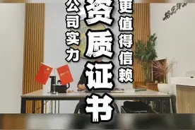 你知道广告公司有哪些必备资质证书吗？专业专注，只为更值得信赖视频封面