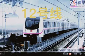 重庆轨道12号线#交通出行 #城市规划 #抖音房产 #轨道交通视频封面