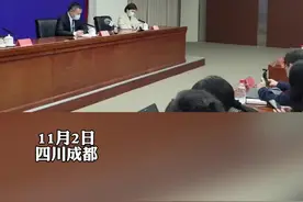 #成都市疫情防控工作新闻发布会：隔离区、封闭区的物资保障作为工作重点#四川dou知道 视频封面