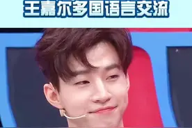 王嘉尔多国语言能力者，用最单纯的眼神，拆最狠的台#娱乐评论大赏 #王嘉尔 #刘宪华 #综艺视频封面