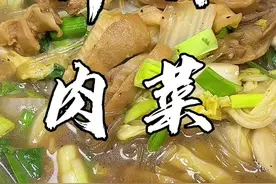 羊肉白菜粉丝你们是喜欢吃原汤？还是酸辣口的？#灵璧小白杨大酒店 #美食教程视频封面