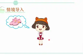 认识厘米#小学数学 #思维训练 #数学思维