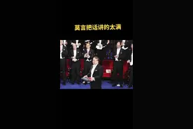 莫言获得诺奖后，中国记者采访莫言，莫言侃侃而谈:″我的获奖，是文学的胜利，而不是政治的胜利。因为这是诺贝尔文学奖，而不是政治奖。……″#精彩片段 #剪映视频制作 @抖音短视频 视频封面