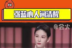 #张蓝心人间清醒  最想要男友送的礼物是送我走吧！给自己立下一年不买新衣服flag！火火瑞思拜~#张蓝心视频封面