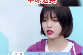 四胞胎姐妹中的申冰因感情传闻一再发酵，所属公司宣布其退出青你2的录制#申冰 #冰清玉洁 #青春有你2视频封面