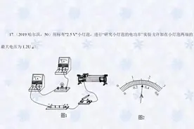 哈尔滨中考物理，研究小灯泡的电功率实验，最后2问更像是简答题