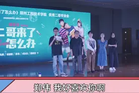 #郑伟 演“蔡小豆”被误认成《快乐星球》的角色，#星际精灵蓝多多 #郑伟我演的是星际精灵蓝多多视频封面