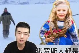 俄罗斯人都是金发碧眼吗？跟@侣行 探访俄罗斯。#轻知识计划 #旅行不止一分钟视频封面