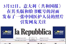 青海90后护士在意大利上“头条”，外国网友：感谢中国！视频封面