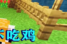 我的世界214：驯养狐狸！驯服后就不吃鸡了，遇到我也不会逃窜！-1 #我的世界