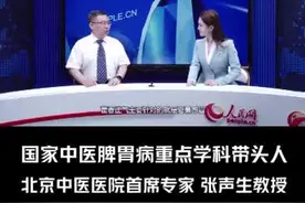 藿香正气治疗胃肠型感冒#脾胃 #中医 #中药 #健康科普 视频封面