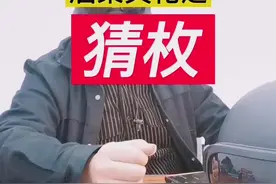 #酒桌文化 #酒枚 #猜枚 #划拳 少年，来，走两枚😄视频封面