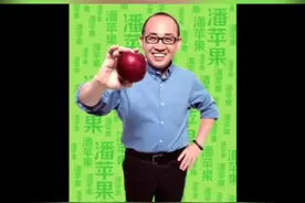 潘石屹：天水的苹果把我和乡亲们紧紧的联系到了一起！#天水在线播报 #花牛苹果 @潘石屹 @抖音小助手视频封面