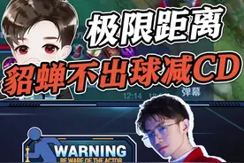 貂蝉断二技能还能刷新冷却？又到了张老师答疑环节！#峡谷gm梦飞 #王者 #张老三 #貂蝉 