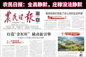 河南一老人疫情期下地打农药被罚当众检讨，农民日报评：全县静默，庄稼没法静默。#河南 #农民 #河南疫情 @抖音短视频视频封面