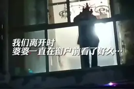 或许，婆婆看见了“你”的样子…（双流大队）#消防员出警遇见牺牲队友的妈妈视频封面