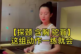探颈含胸驼背练这组动作，一学就会#瑜伽夫妇