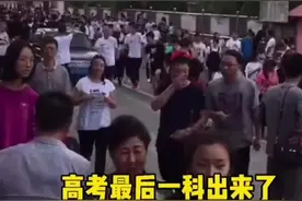 还记得三年前霸气的爸爸吗？高考结束霸气老爹回应：考七八百分够用了！#护航高考2021 #高考 #高考结束嗨起来视频封面