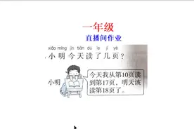从几到几一共有多少个数,直播间作业#一年级数学#学浪计划视频封面
