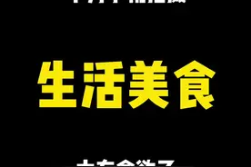 教你如何拍美食，学废了吗？ #摄影教学  #手机摄影  #华为p40  #华为手机拍摄 