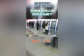 全国多地出现本土确诊病例！外地来银川人员应该怎么办？@抖音短视频 