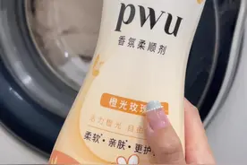 洗完的衣服发硬，用它，蓬松柔软还特香#柔顺剂视频封面