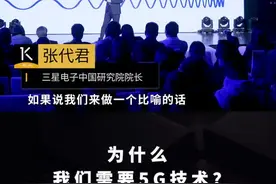 我们为什么需要5G技术？视频封面