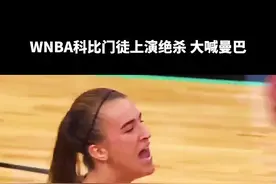 今天这个日子，这是对科比最好的致敬了吧#dou来nba #科比 #歌曲暗箭难防 #科比正式进入名人堂视频封面