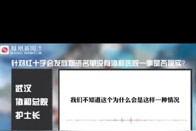 别说协和，说协和的都不给发，啥情况？ @抖音短视频  #武汉