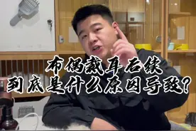 为了一个所谓的“元宝耳”把耳朵裁掉…这养护态度还极其恶劣，太可恶了#壮实说猫 #vlog日常 #布偶猫视频封面